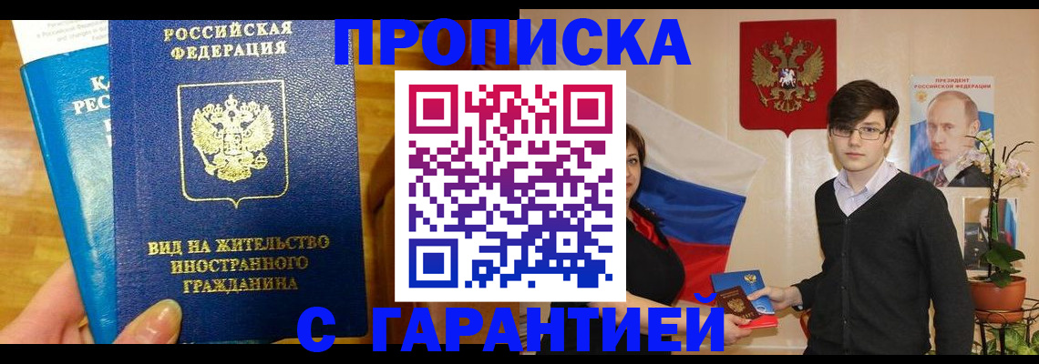 прописка для школы в Ростовской области